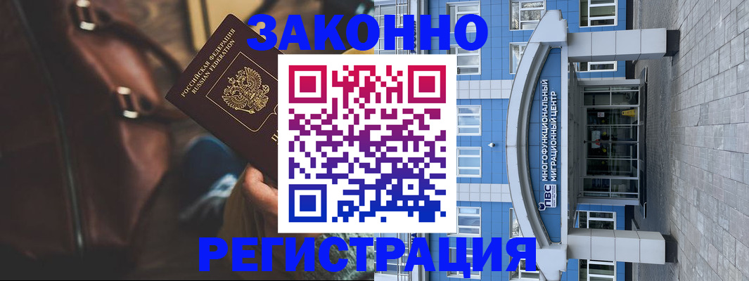 где прописаться в Черноголовке