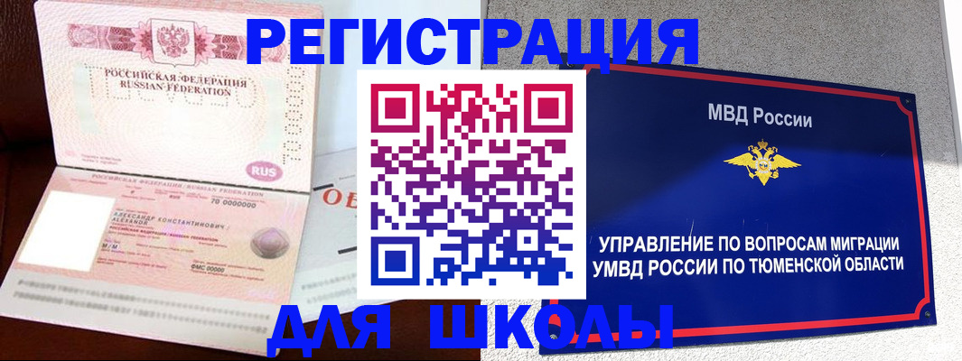 прописка в квартире в Черноголовке